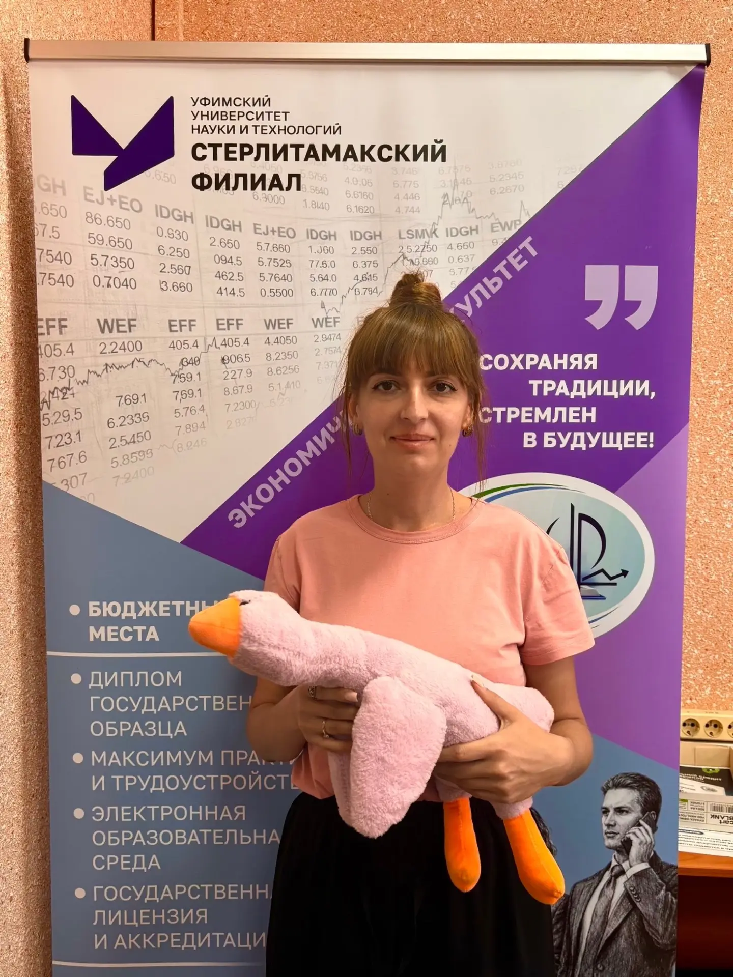 Возвращение на родной факультет: почему выпускница СФ УУНиТ вновь выбирает наш вуз 💜

Иногда диплом