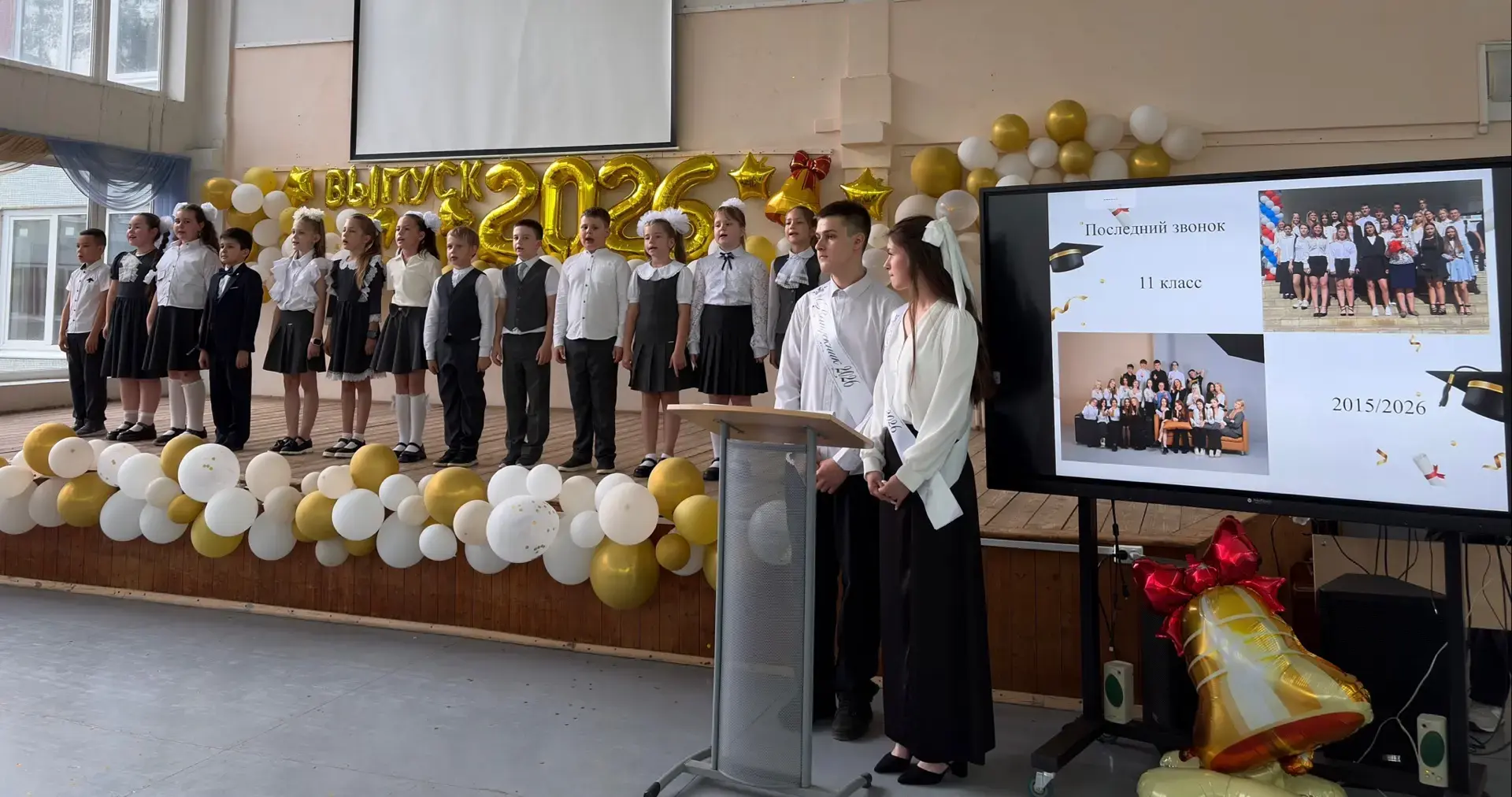 Последний звонок! 🔔✨