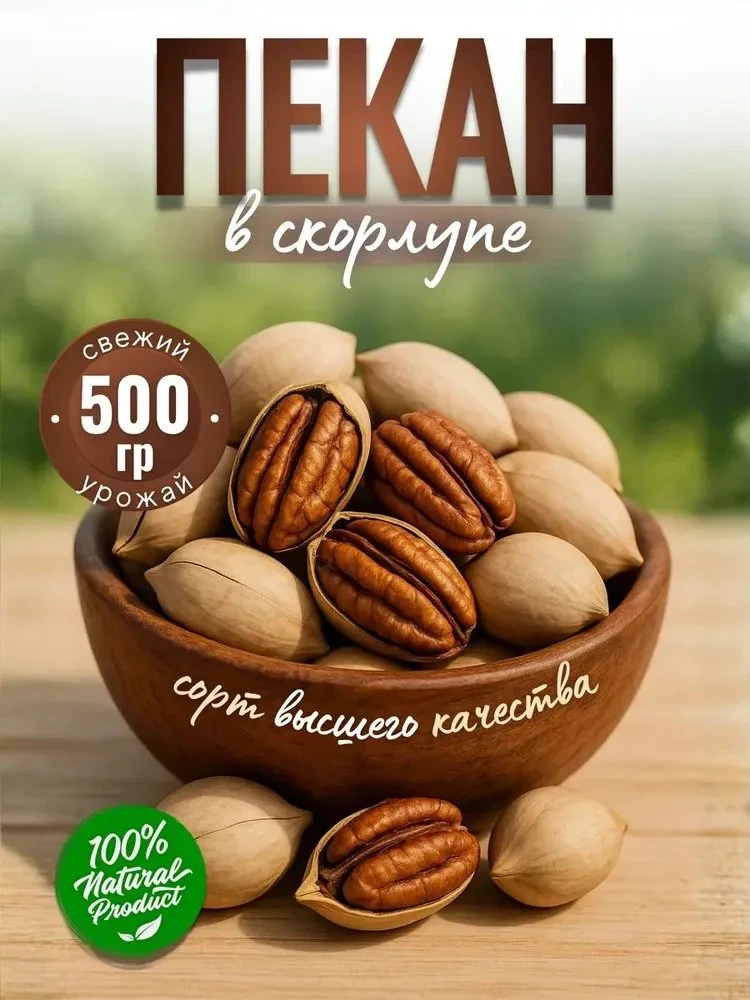 #орехи