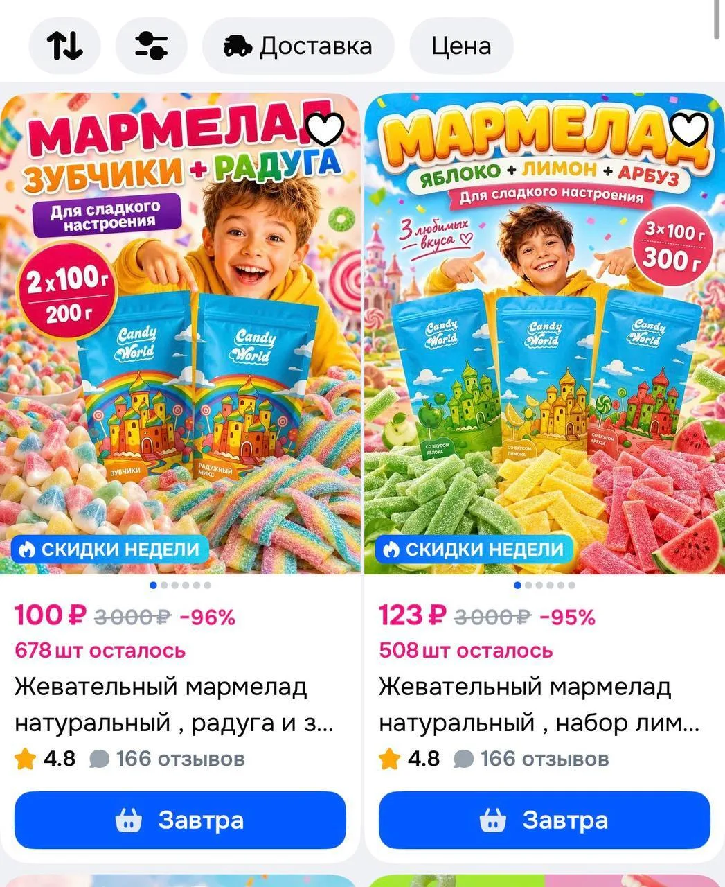 применяем купон