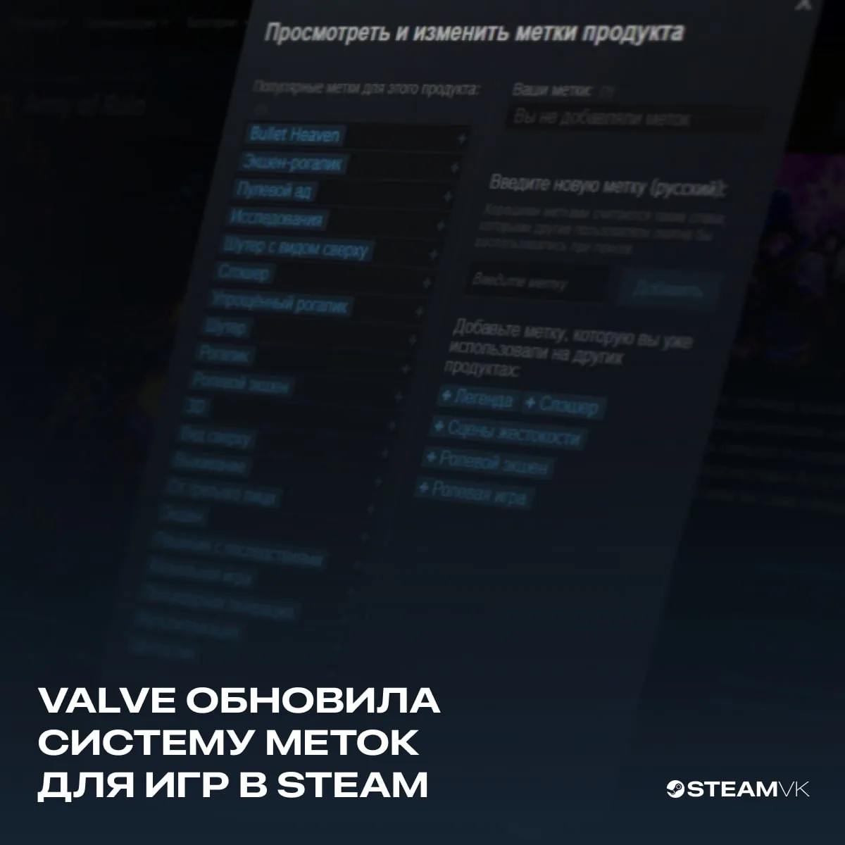 Valve обновила систему меток для игр — добавили 17 новых и убрали 28 неактуальных  Впервые с 2024 го