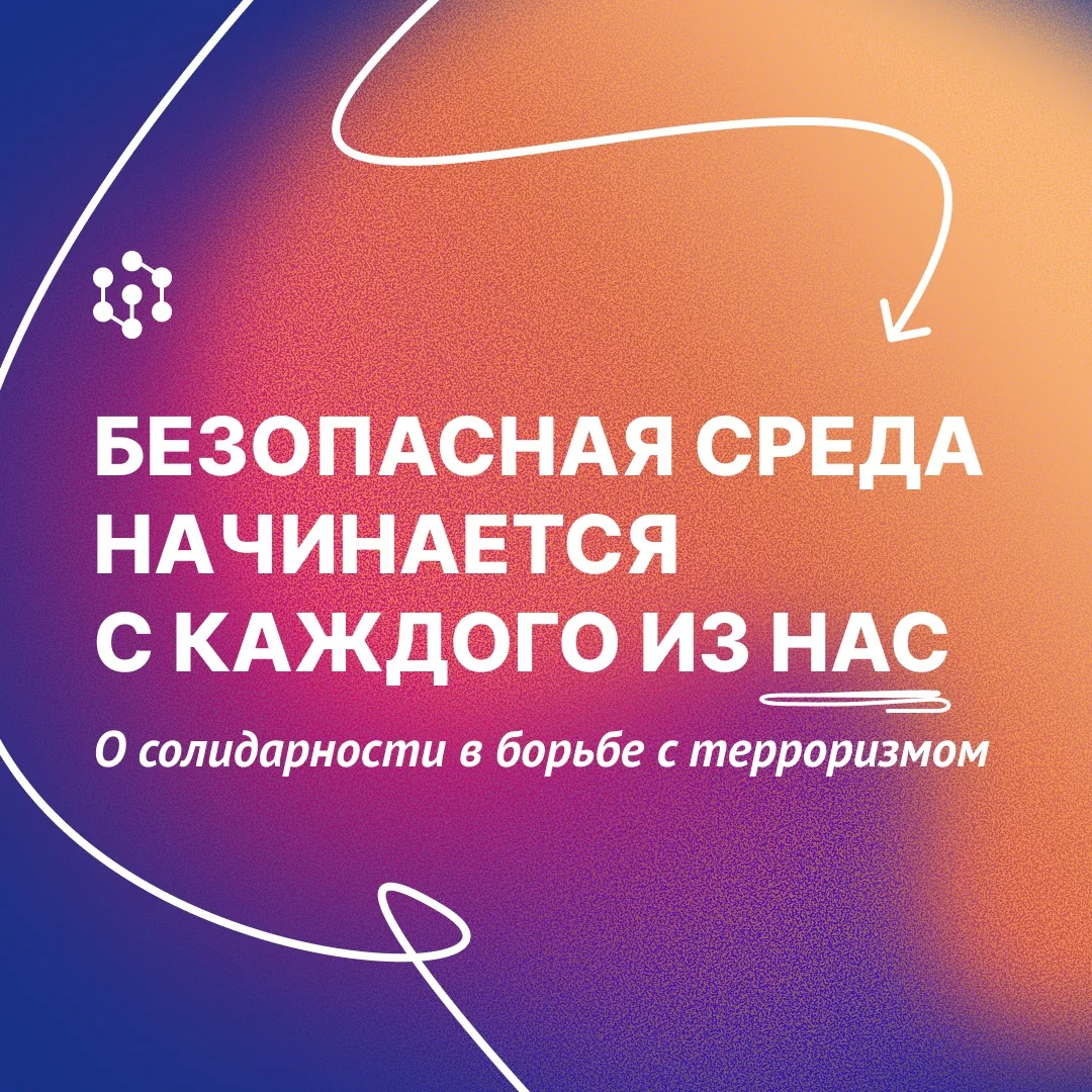 Стоп. Прочитайте это, прежде чем ответить незнакомцу ⛔️