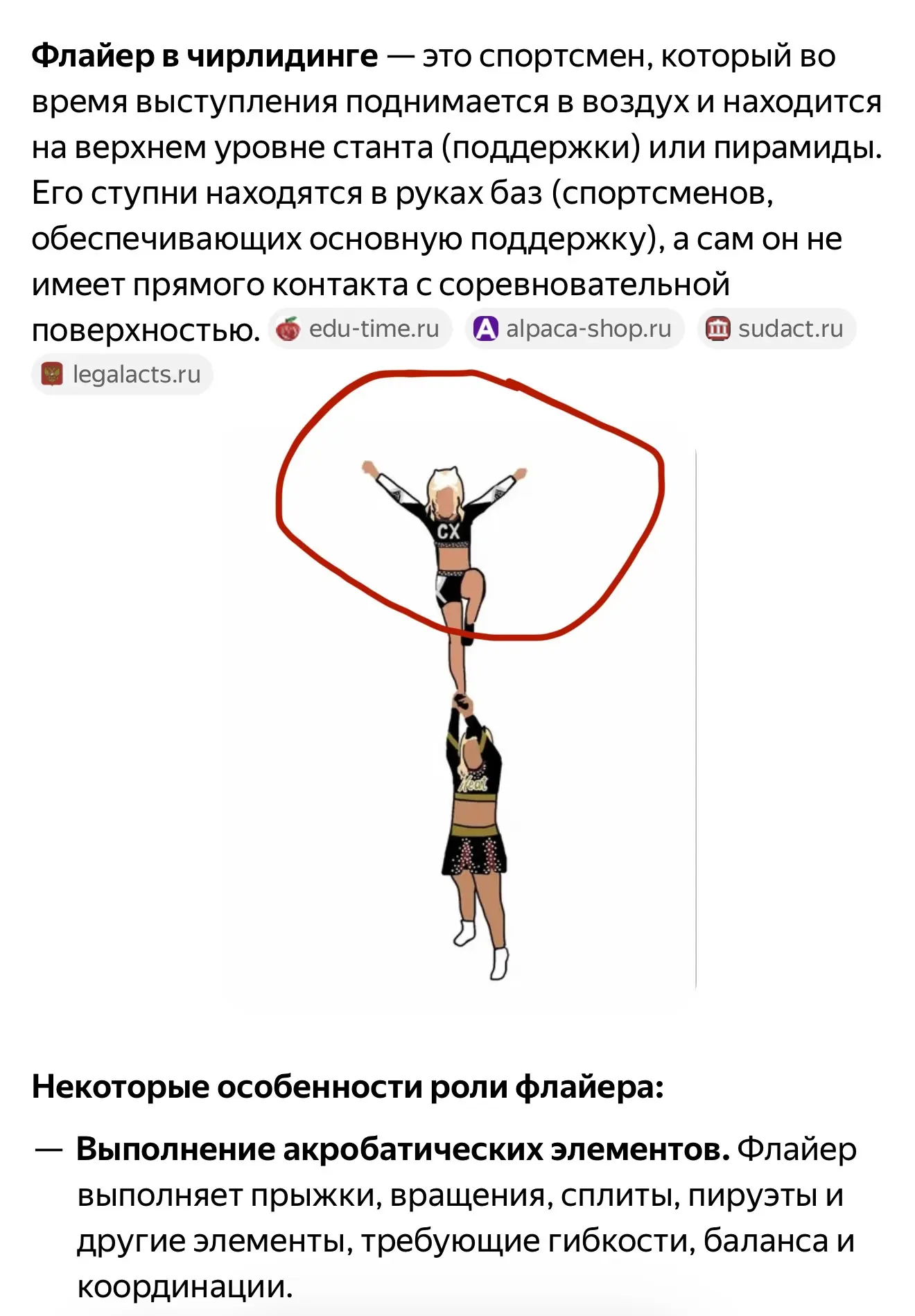 Вчера ездили в профессиональный магазин купить кроссовки для чирлидинга Николь.
