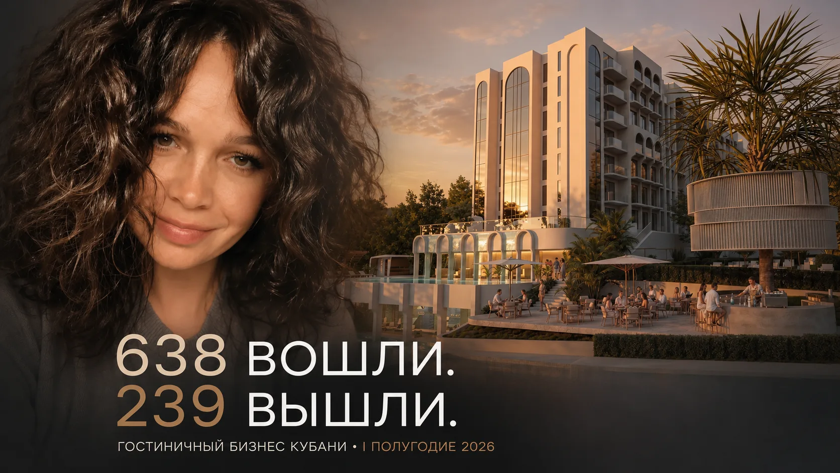 638 открылись.