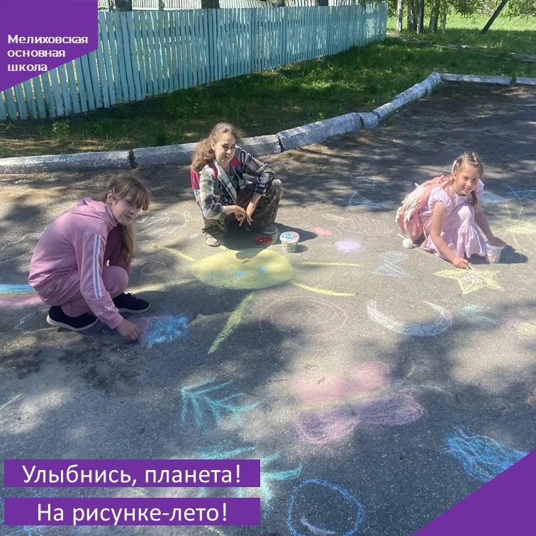 ☀️В преддверии Международного дня защиты детей в нашей школе прошёл конкурс рисунков на...