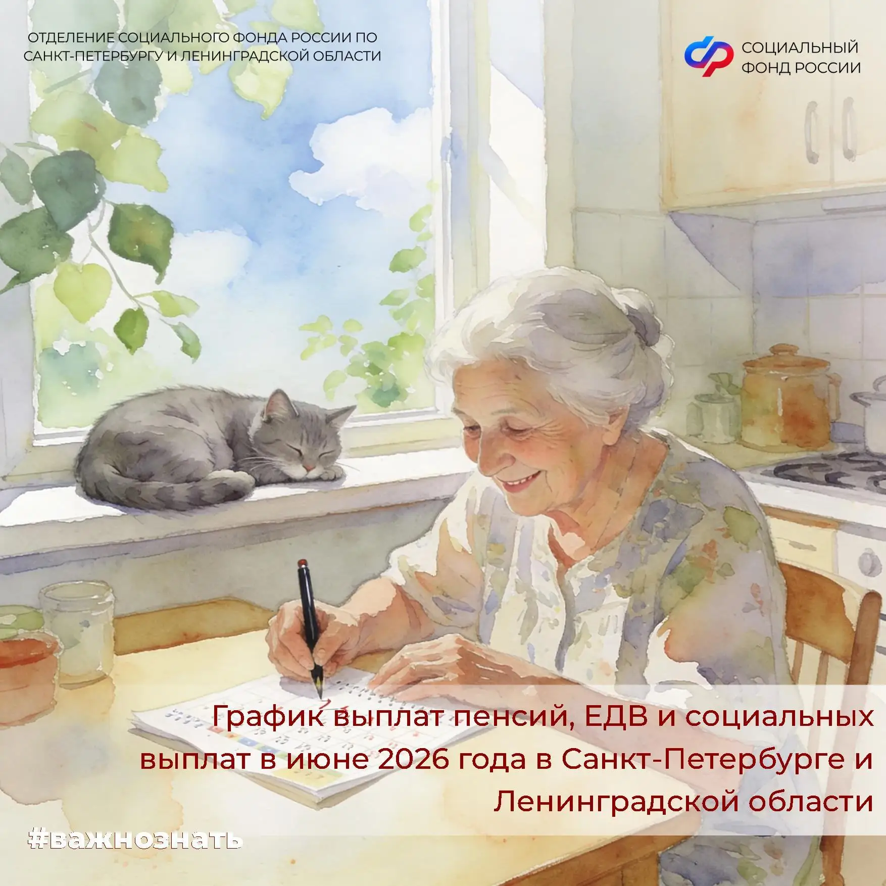 💼 Более 1,8 миллиона из 2 миллионов 54 тысяч пенсионеров получают выплаты на банковски...