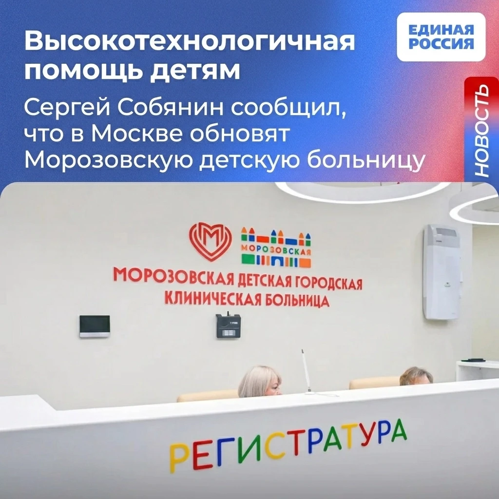 🏥От Москвы до Курска: как меняется детская медицина в России

Дети со всей России смогут получить в