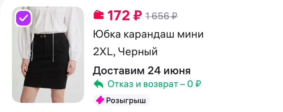 Юбка карандаш мини

https://www.wildberries.ru/catalog/460294334/detail.aspx?size=648149118