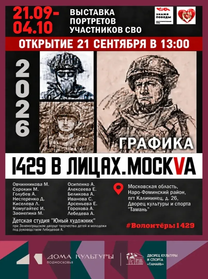 📢 Друзья! Приглашаем на событие, которое никого не оставит равнодушным!