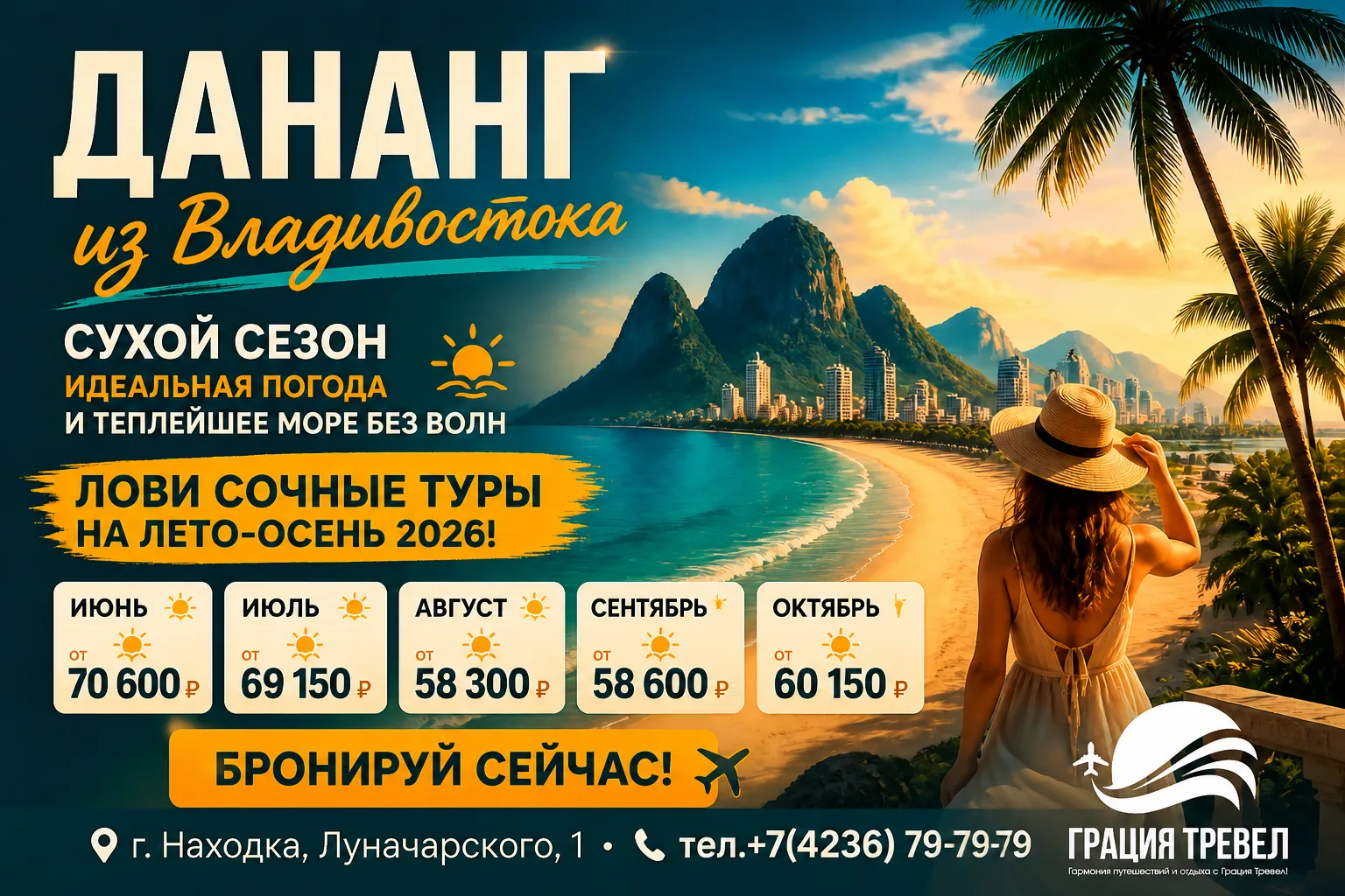 👒 Лето 2026 уже тут, а вы еще без билетов на тепленькое море? Исправляем! 
🔥 Ловите сочные туры в 
