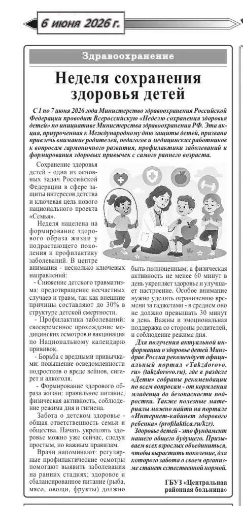 Зольские вести 📰