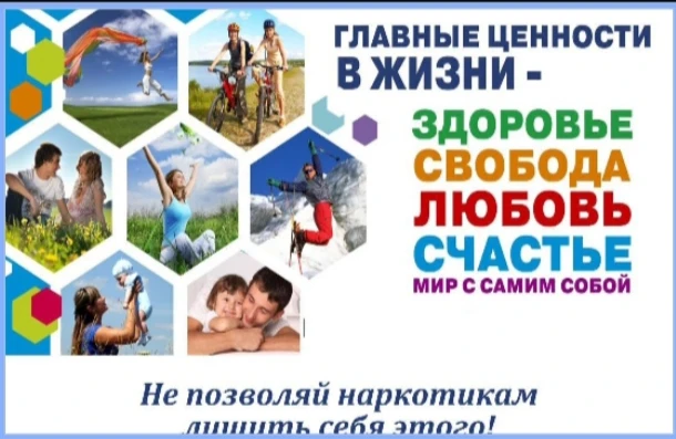 ❗❗❗Болезненное влечение к употреблению наркотиков – НАРКОМАНИЯ – бич современного общес...