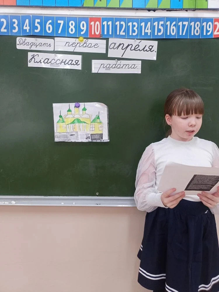 Учащиеся 3 Г класса на уроке окружающего мира с гордостью представляли свои исследовательские проект