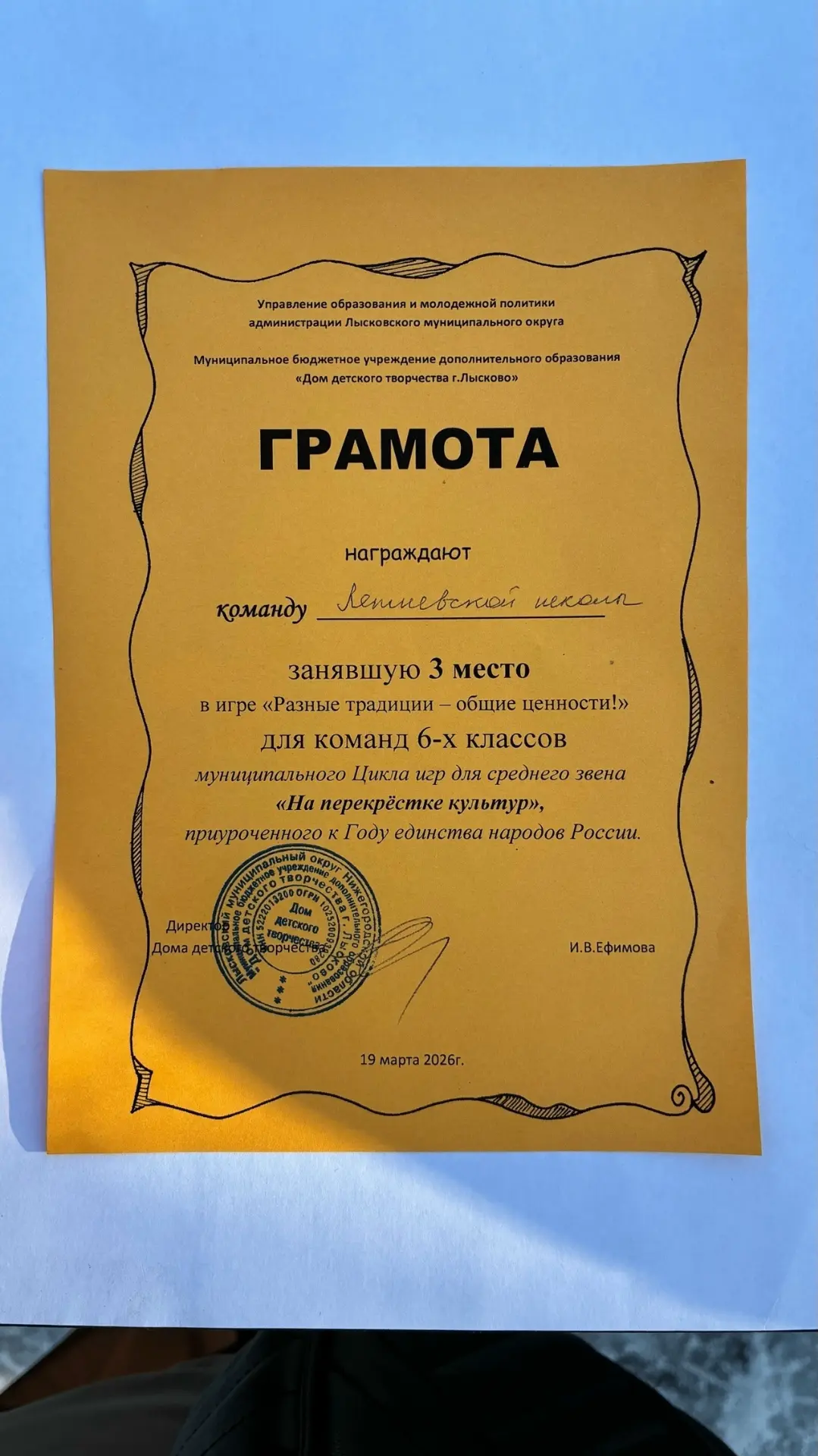 Наши шестиклассники - ТРЕТЬИ                                                          П...