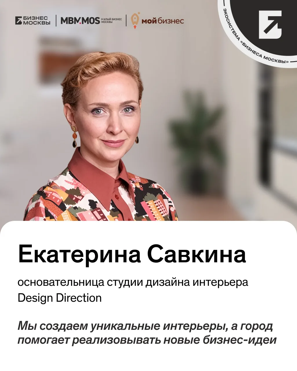 #МАЛЫЙ_БИЗНЕС_БОЛЬШИЕ_ИСТОРИИ
