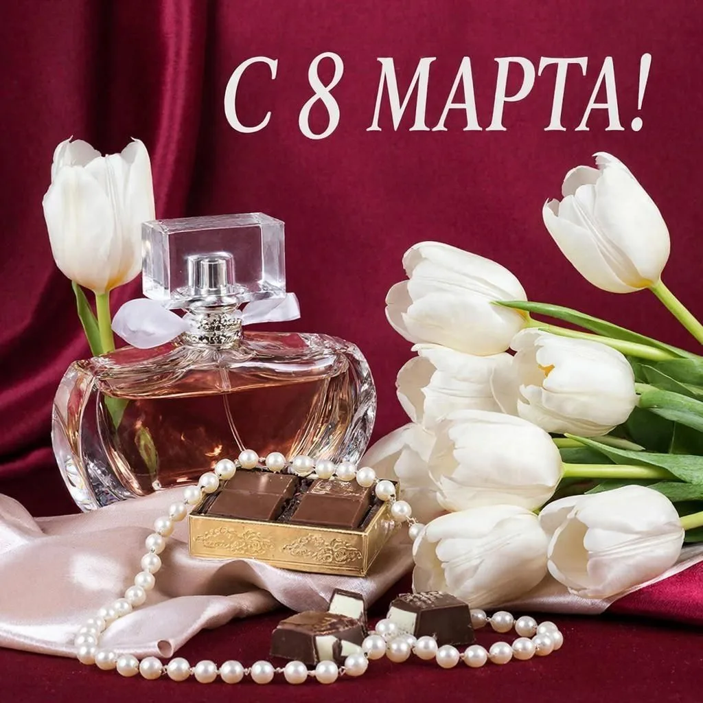 🌷🌷🌷Дорогие наши женщины! Мамы, жены, сестры, дочери, подруги и коллеги!
