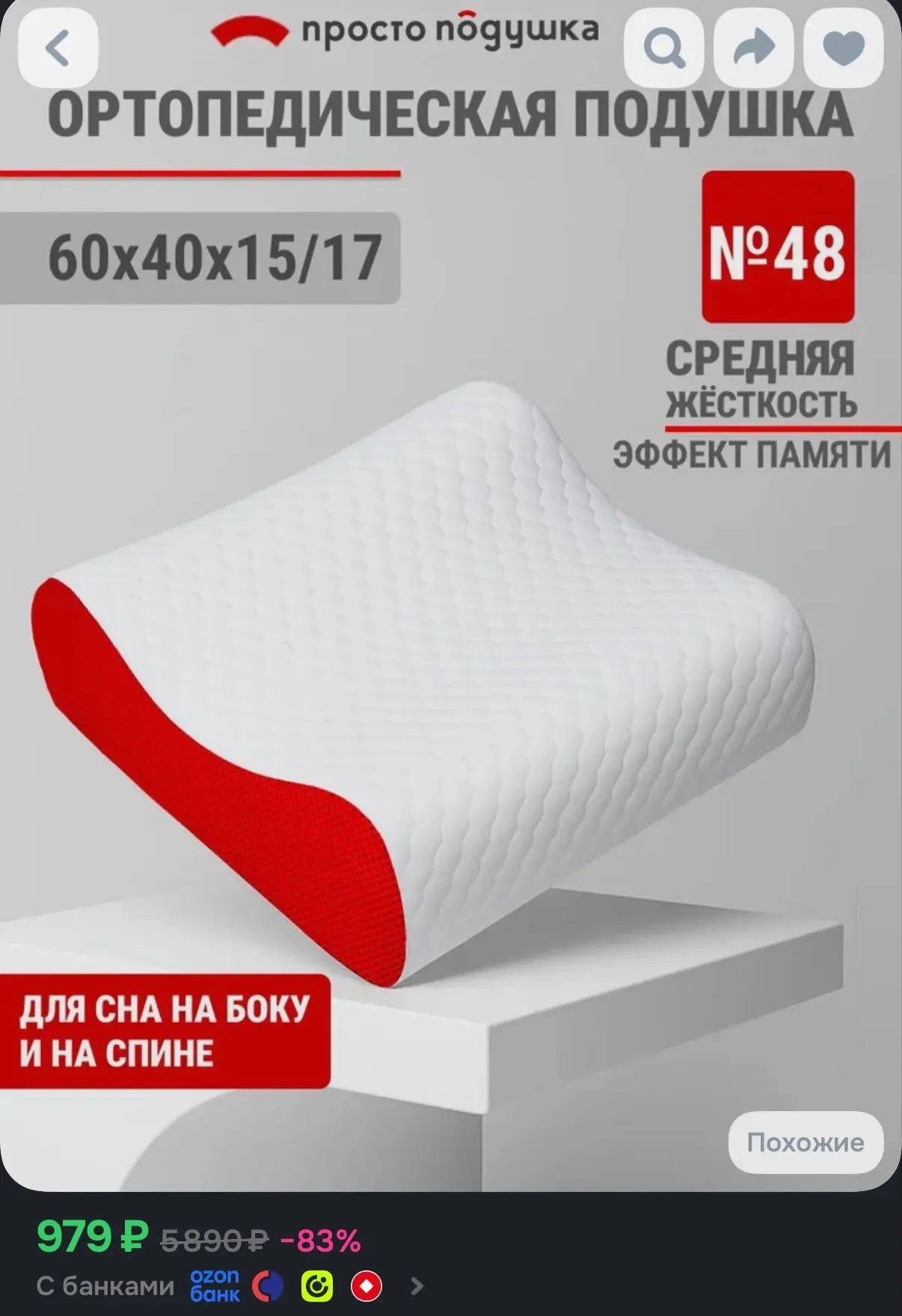 https://ozon.ru/t/EInj0sE