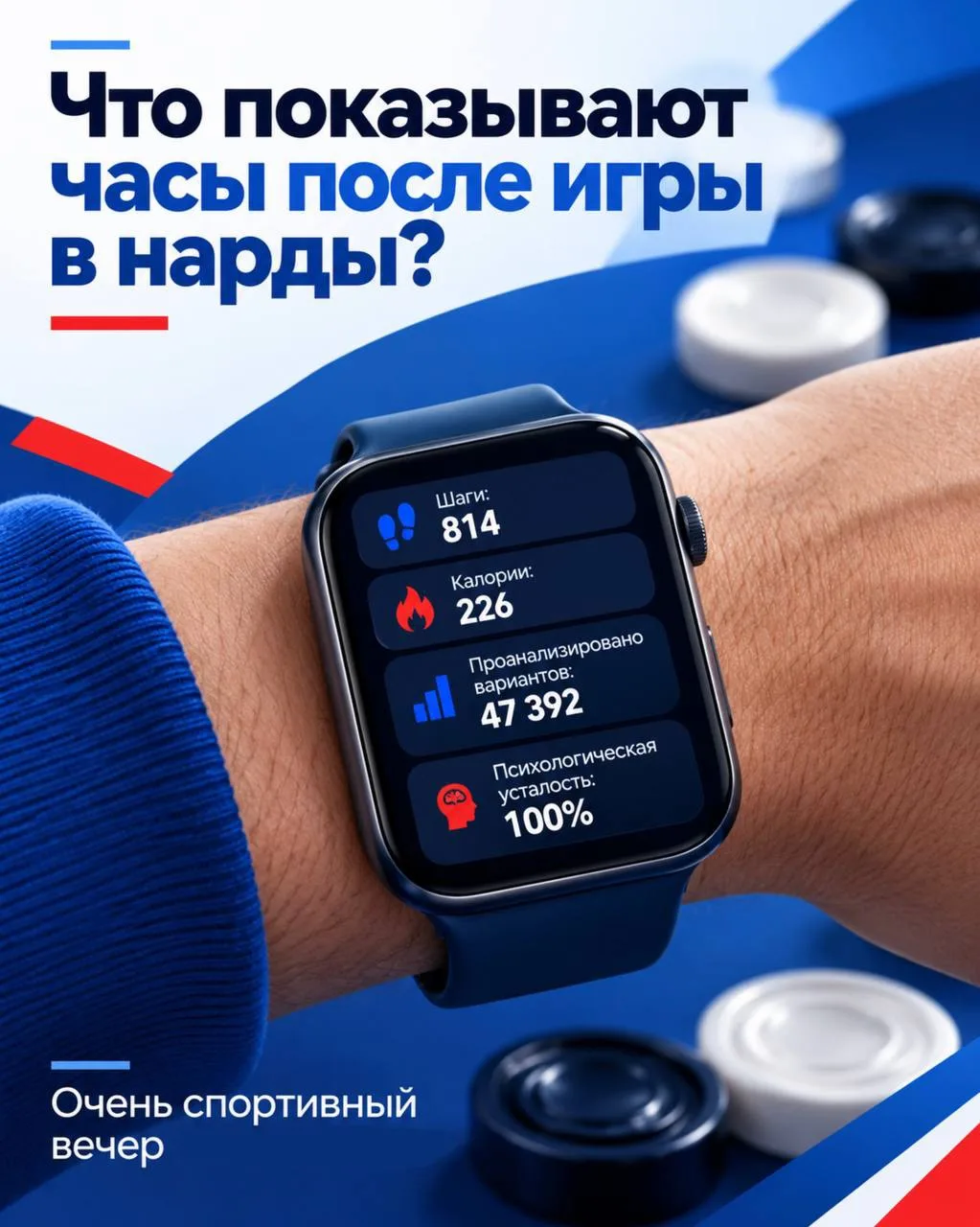 Тот самый момент, когда сел «просто отдохнуть за доской на 15 минут» 😀