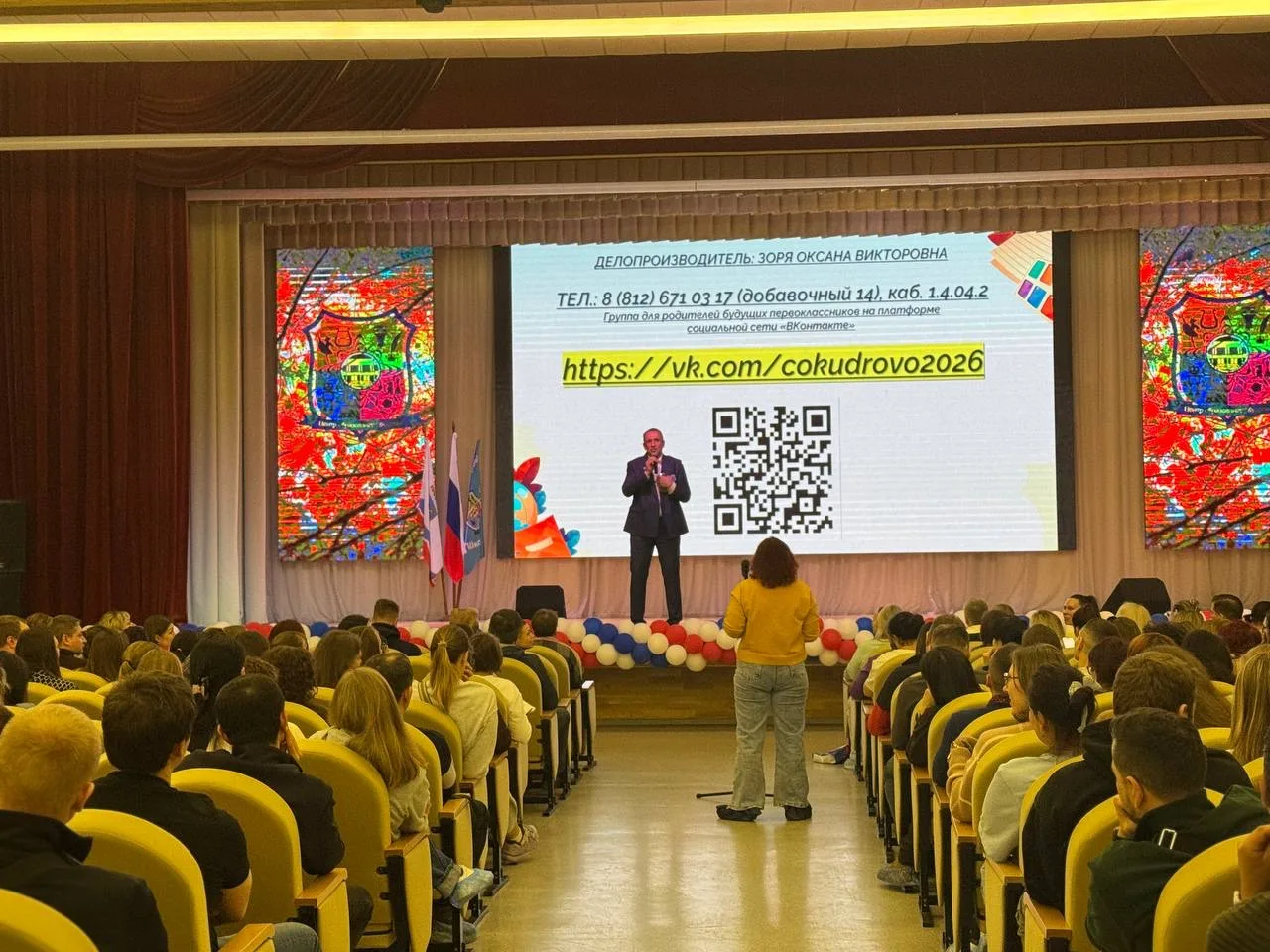 🔔 21 марта наш Центр образования открыл свои двери для родителей будущих первоклассников.  Первый кл