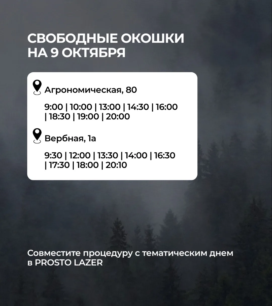 Сумерки уже близко… 🌫️
