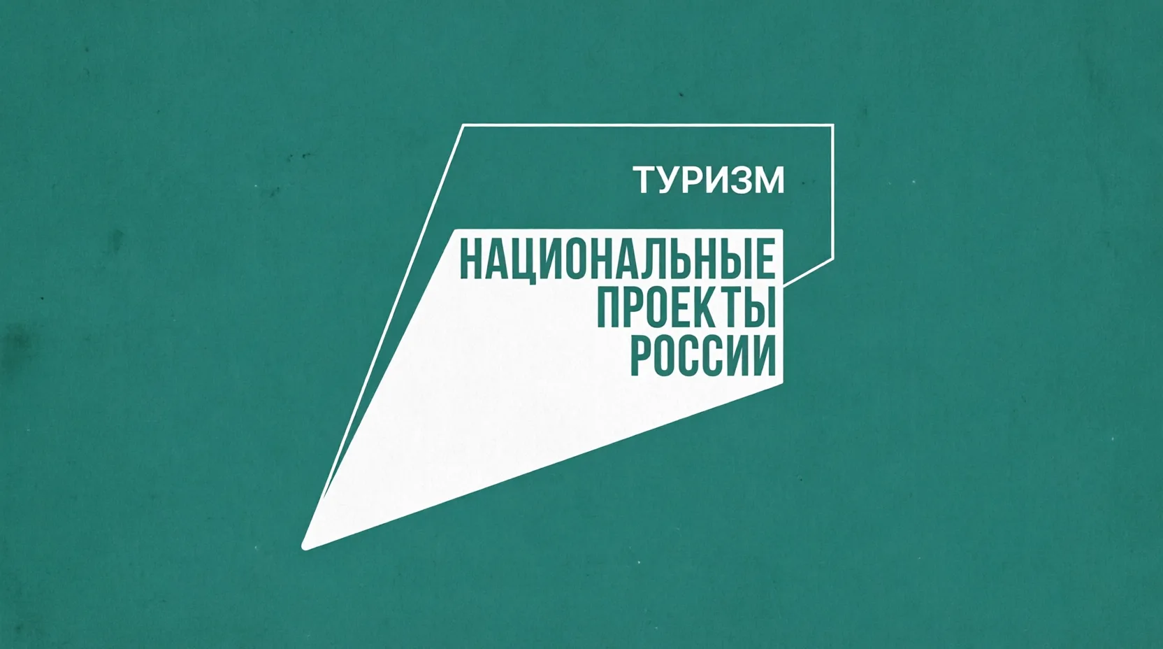 На Праздник Топора жители и гости Томской области смогут доехать на спецавтобусах.