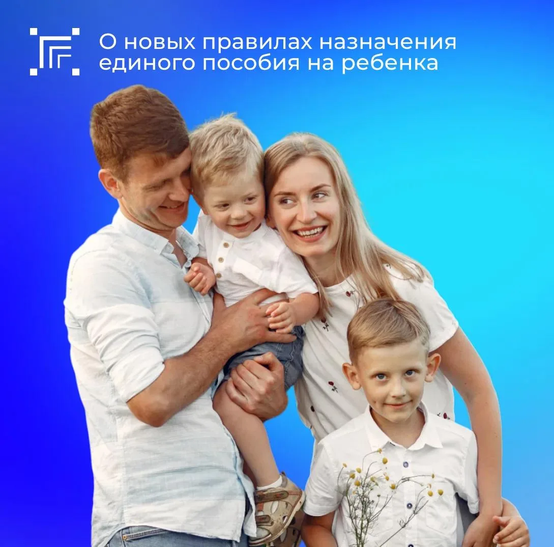 С 2023 года ежемесячные пособия для семей с детьми до 17 лет и беременных женщин с низк...