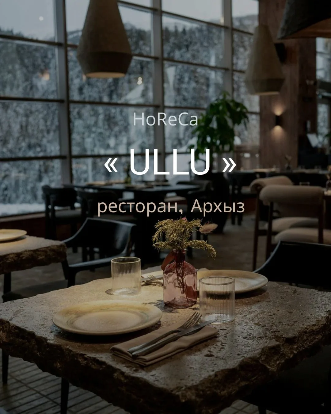 #HoReCa
