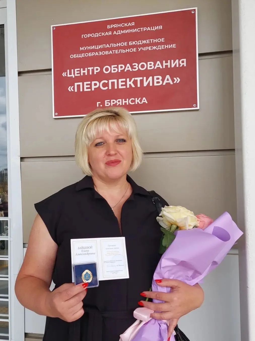 🤝 Гордимся: наш воспитатель - Почётный работник образования! 🤝