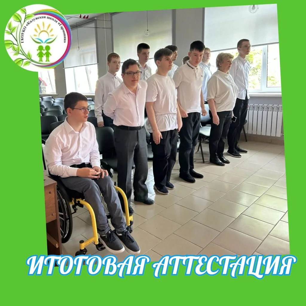 📝ИТОГОВАЯ АТТЕСТАЦИЯ