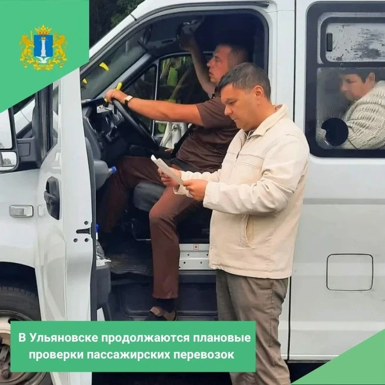 В Ульяновске продолжаются плановые проверки пассажирских перевозок
