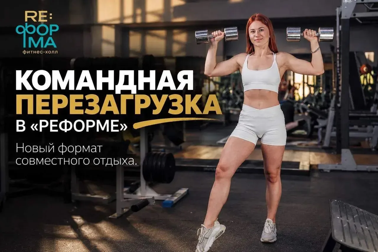 Представляем новый формат совместного отдыха!