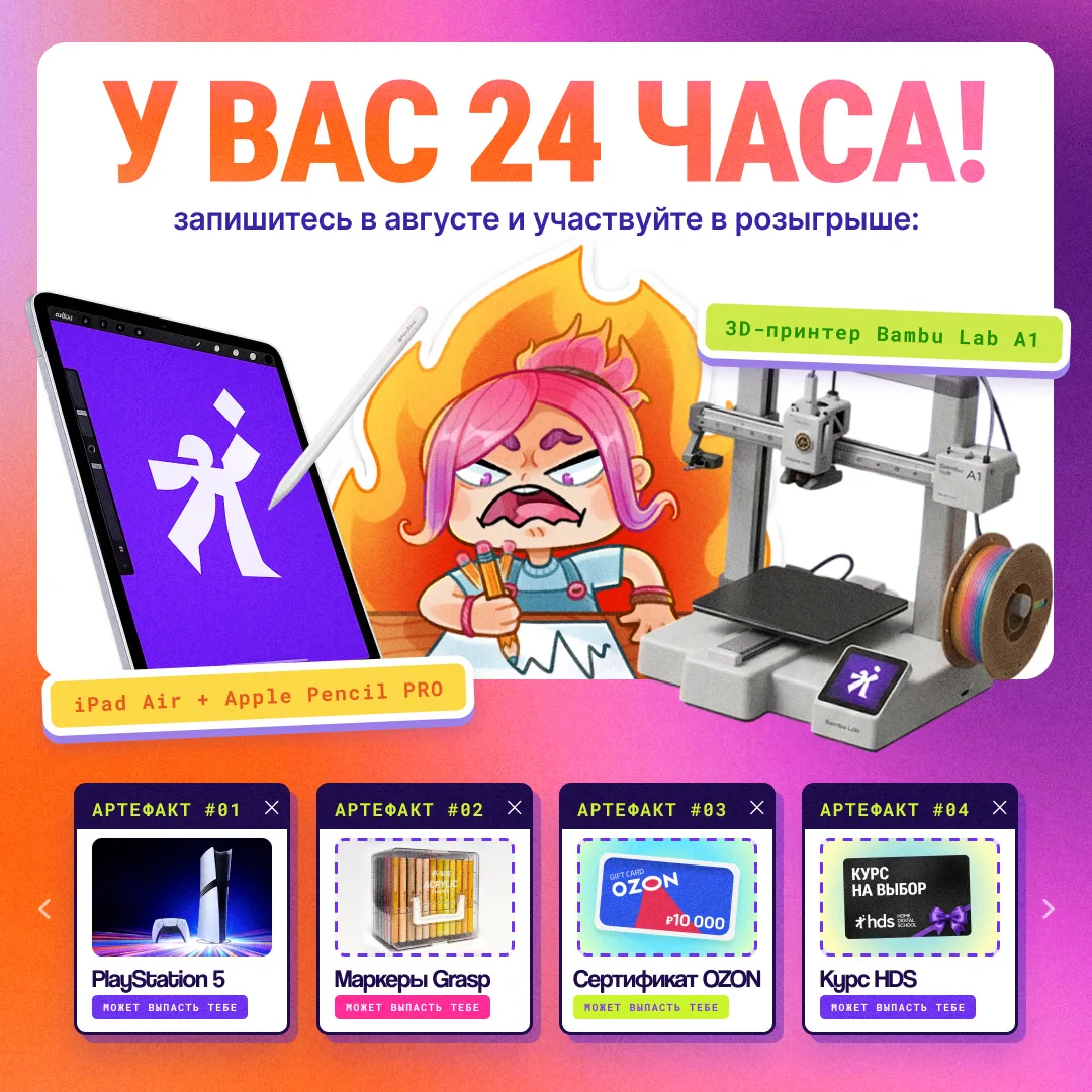 🛸 Мультивселенная возможностей закрывается через 24 часа!