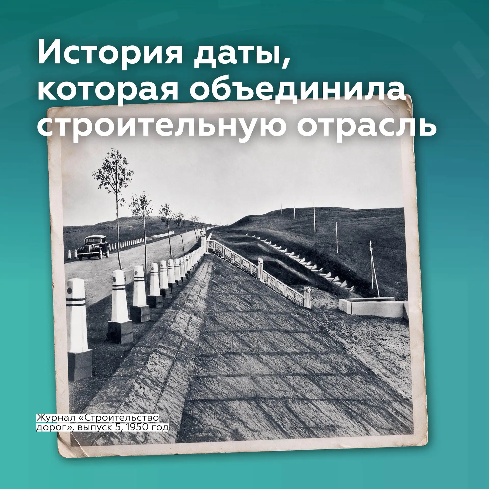 Завтра в России отметят 70 лет со дня появления профессионального праздника строителей