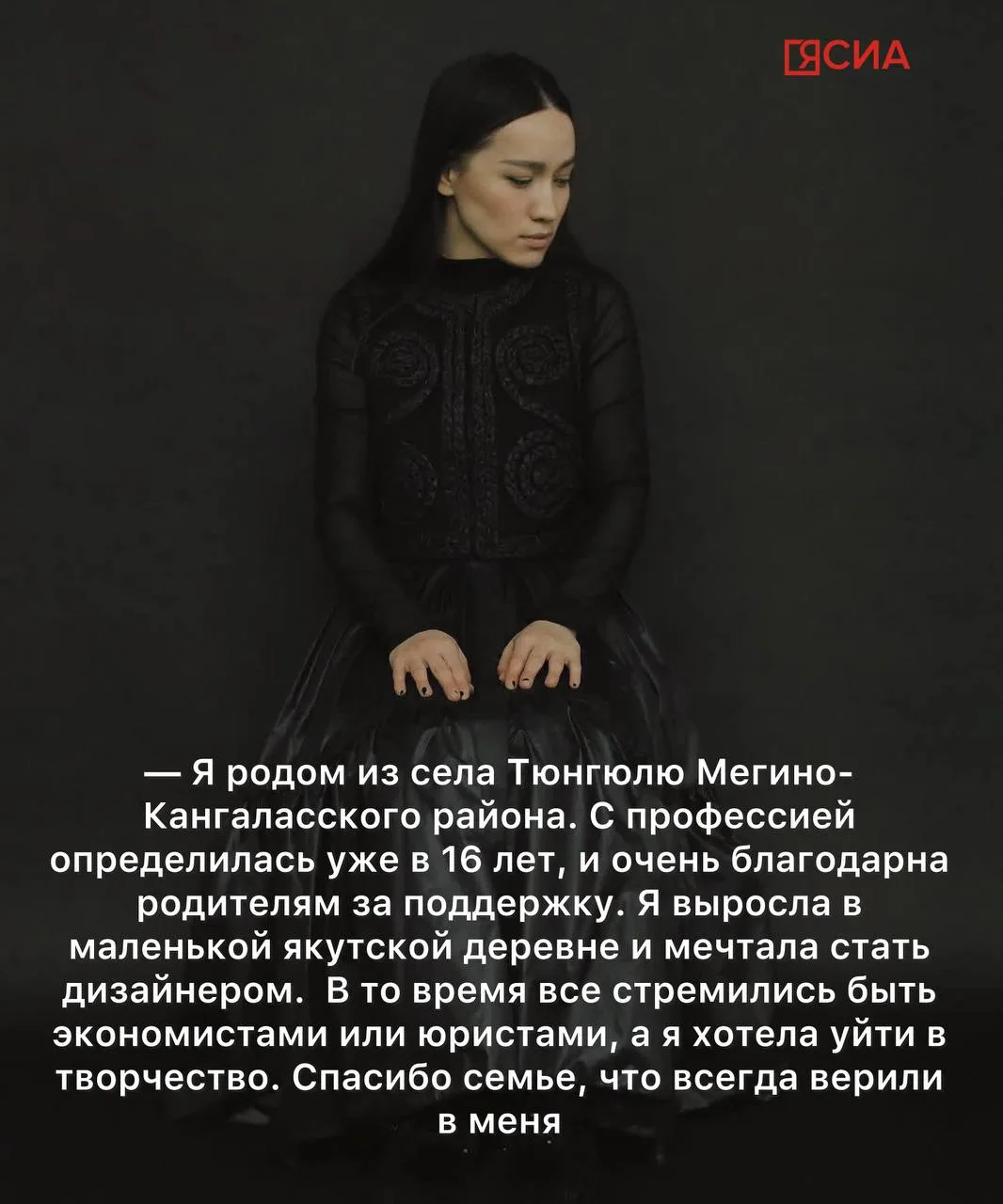 🔥Новая коллаборация Befree с дизайнером из Якутии Леной Максимовой стала самым обсуждаемым дропом ле