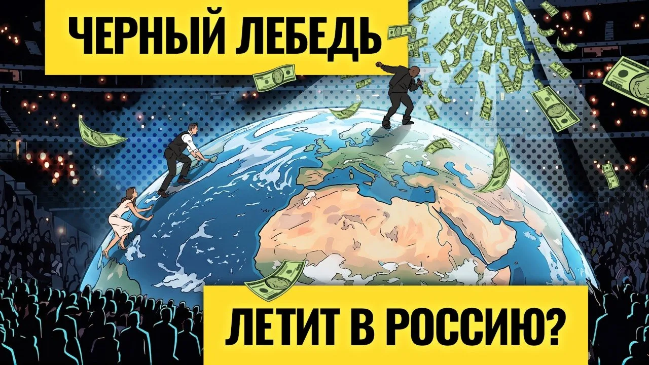 Новый кризис подбирается все ближе? Каким он будет? Строим догадки, спорим и ищем идеи ...