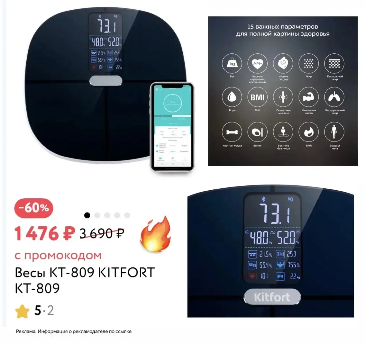 ‼️ ЗДЕСЬ БЫСТРО 
Огонь цена на умные весы от KITFORT🔥

🔗ССЫЛКА
Артикул🔍 1000755335

🟣 промокод В