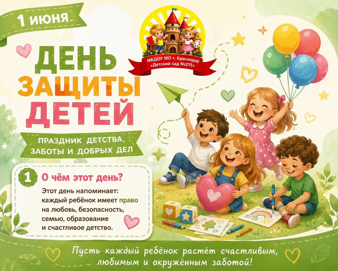 🌈 Детство - самая светлая пора, когда мир кажется большим чудом, а любовь и забота взр...