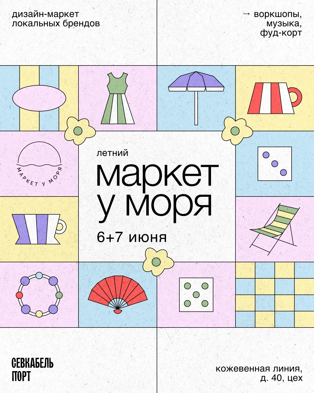Мероприятия на выходных