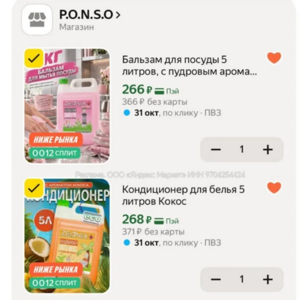 Промокод