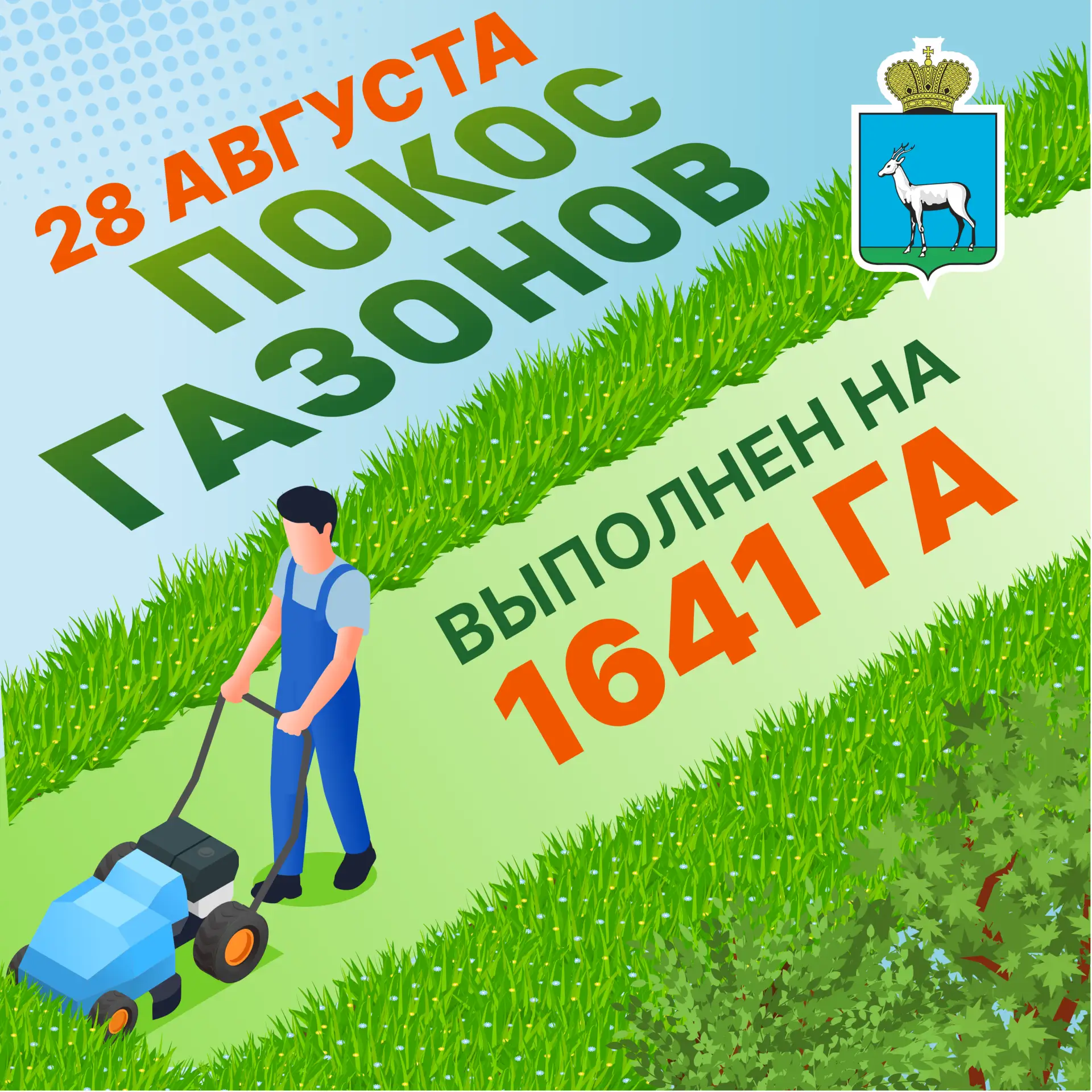 🌱Покос газонов
