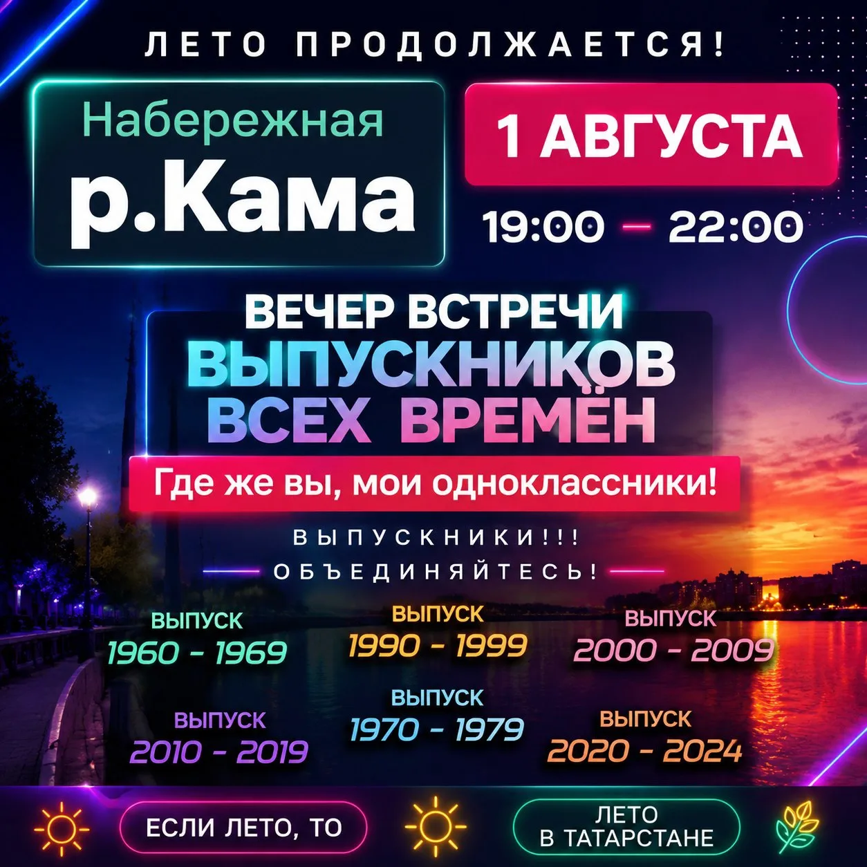 Друзья! 1 августа в Рыбной Слободе нас ждёт по-настоящему уникальное событие — встреча ...
