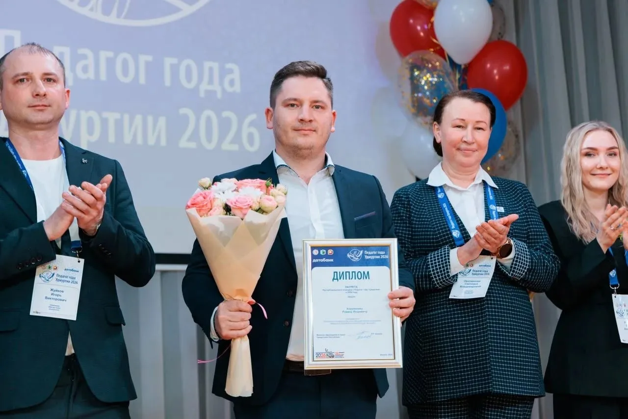 ⚡️Преподаватель Строительного техникума из Ижевска представит Удмуртию в финале конкурс...