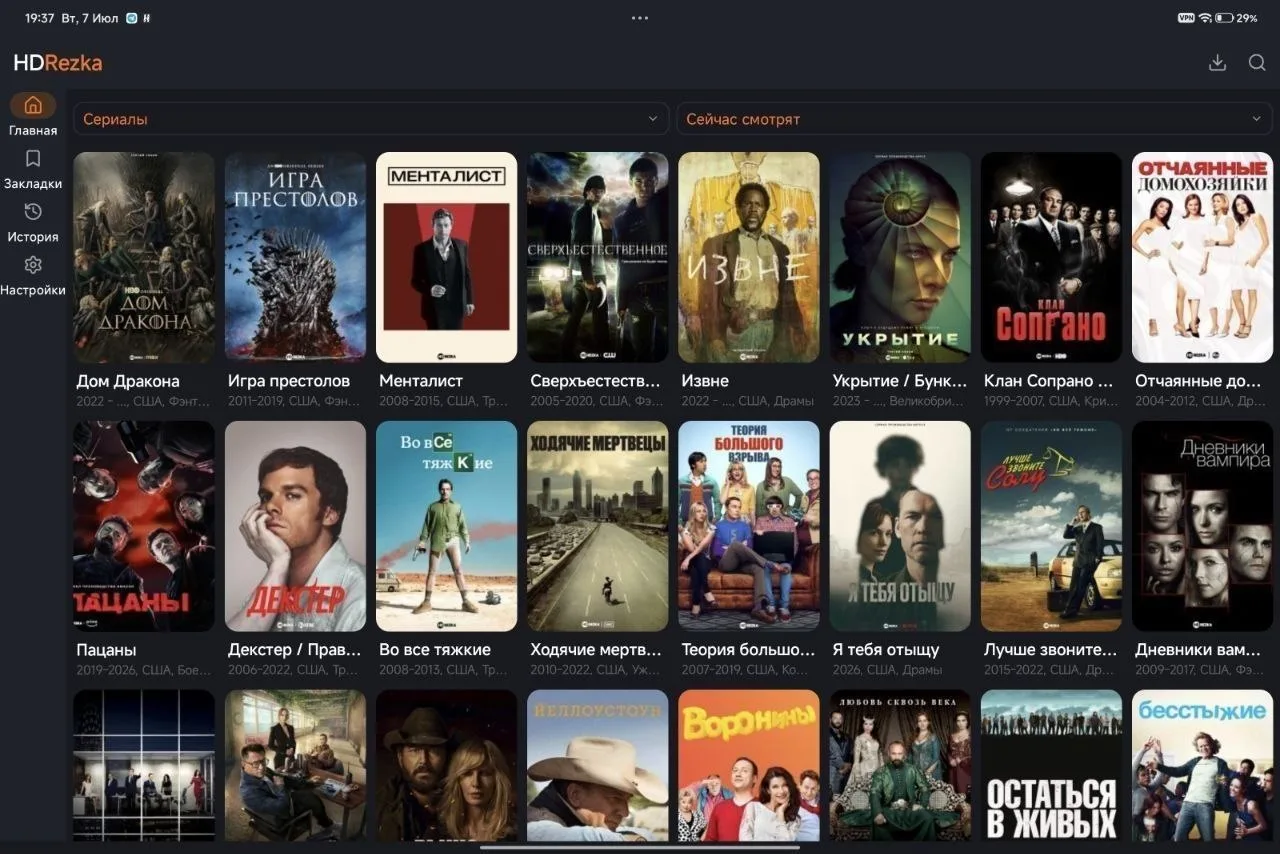 🎬 HDRezka Android Client — фильмы и сериалы онлайн