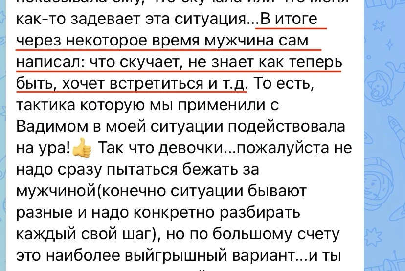 Мужчина сомневается в отношениях 👇🏻

Главная ловушка, в которую можно попасть в такой ситуации - э