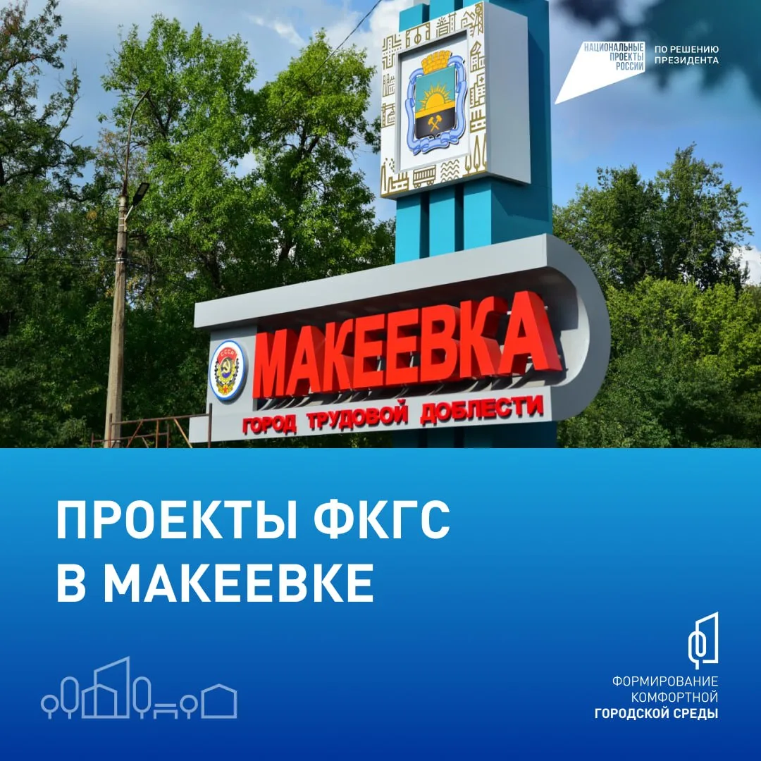 С 21 апреля по 12 июня проходит всероссийское онлайн-голосование за объекты благоустрой...