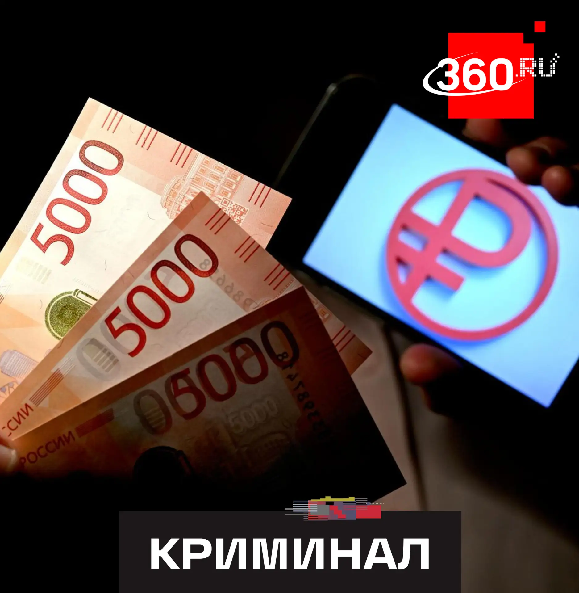 «Пенсию "перевели" в цифровые рубли». Не спешите в это верить.