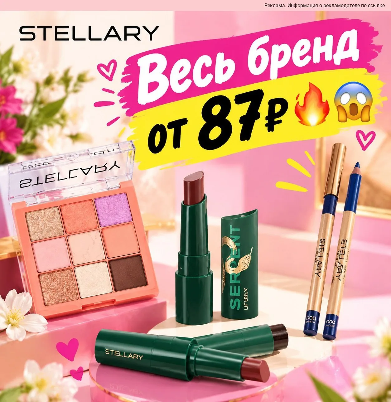 Весь бренд от 87₽😱🔥