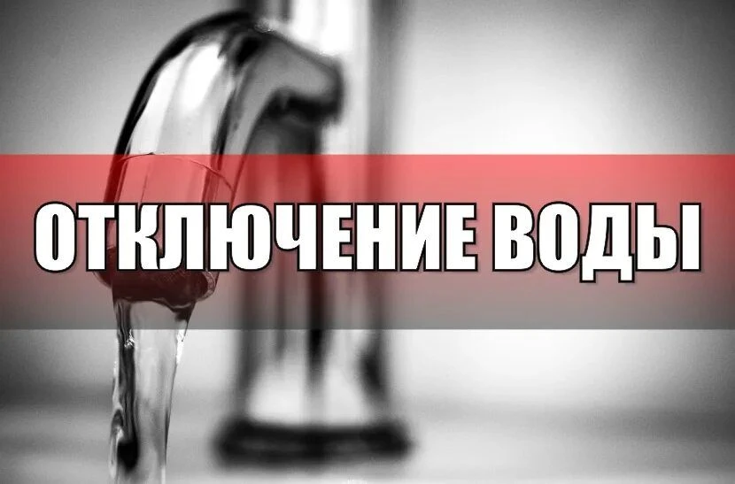 Уважаемые жители!