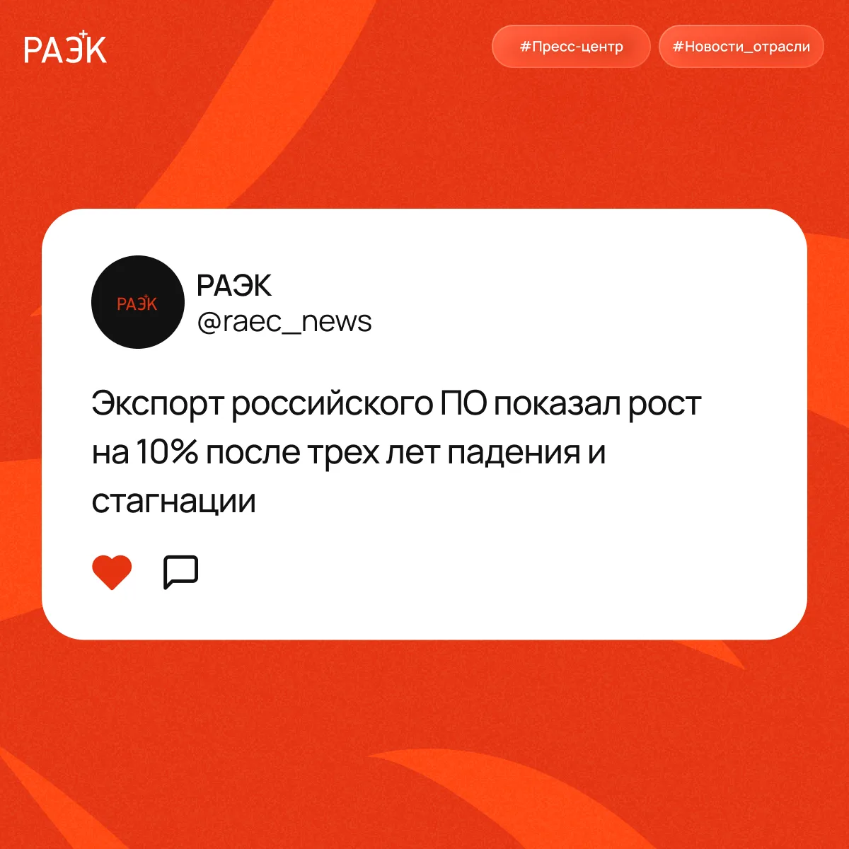 💬 Экспорт российского ПО показал рост на 10% после трех лет падения и стагнации