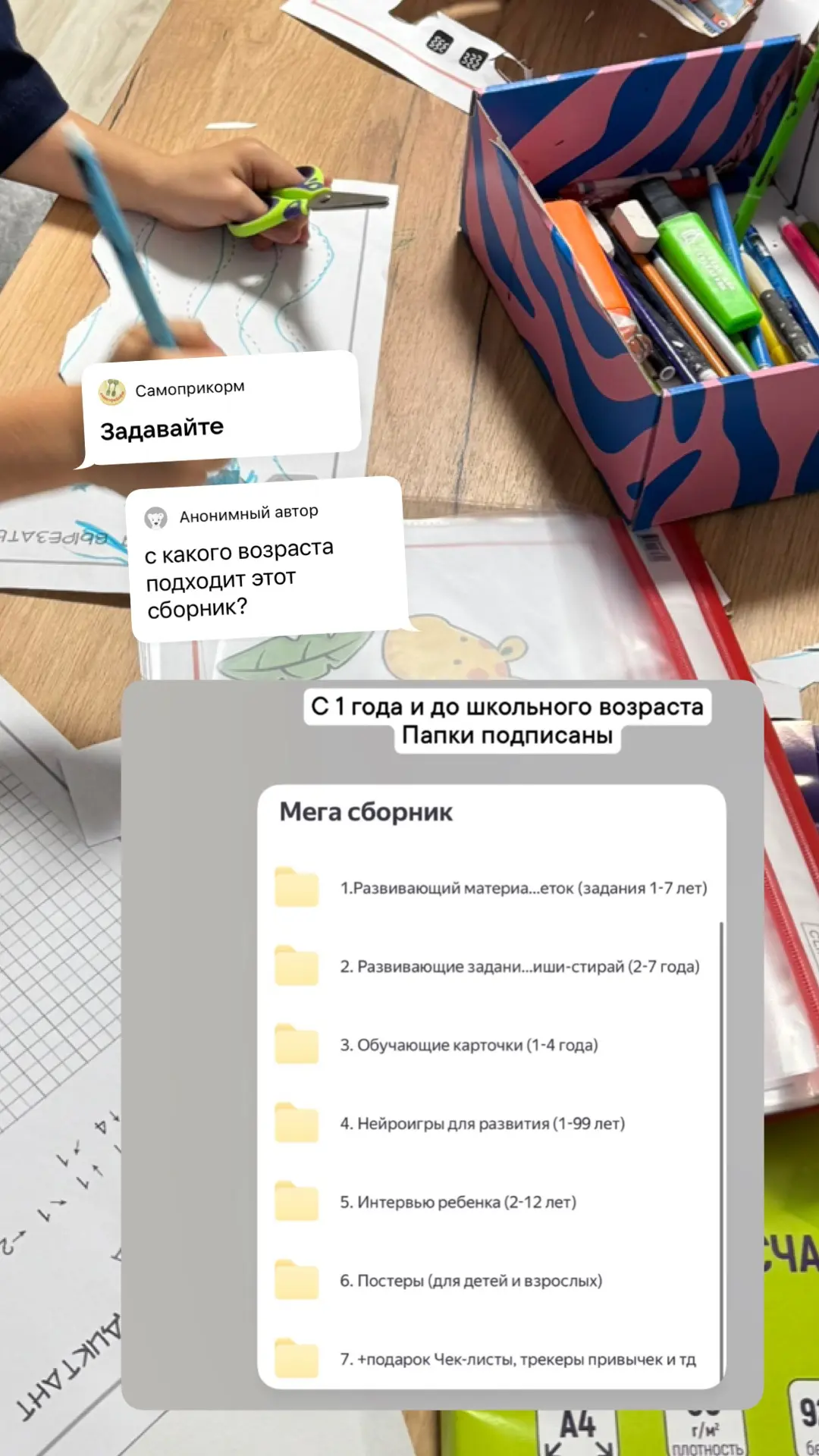 Отвечаю на вопросы по Мега сборнику 👆
